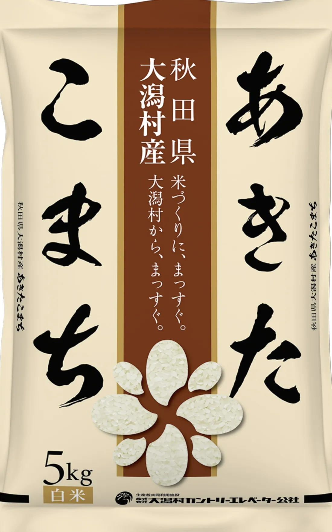 あきたこまち（秋田県大潟村産）普通精米の包装画像