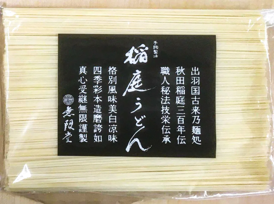 Inaniwa Udon(Noodle,1kg)の包装画像