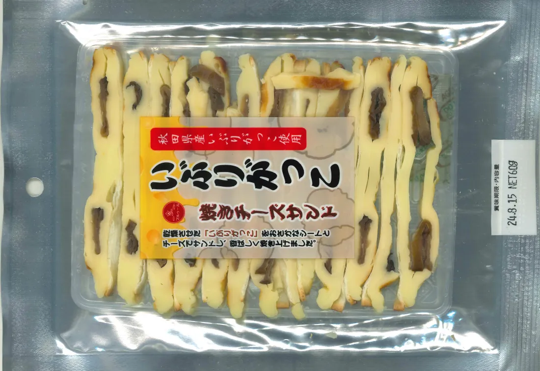 いぶりがっこ焼きチーズサンドの包装画像