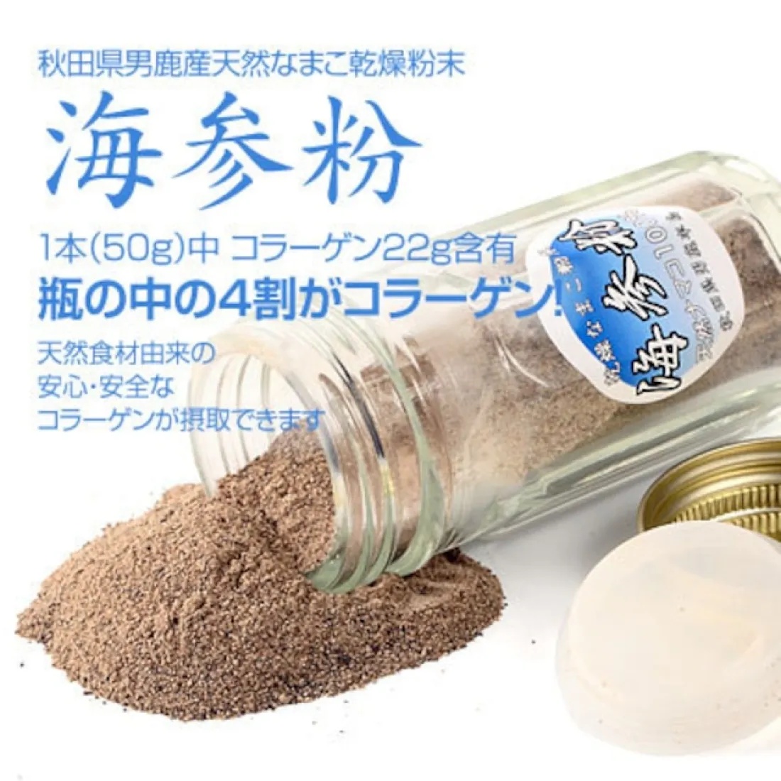 Dried sea cucumber powder Sea ginseng powderの包装画像