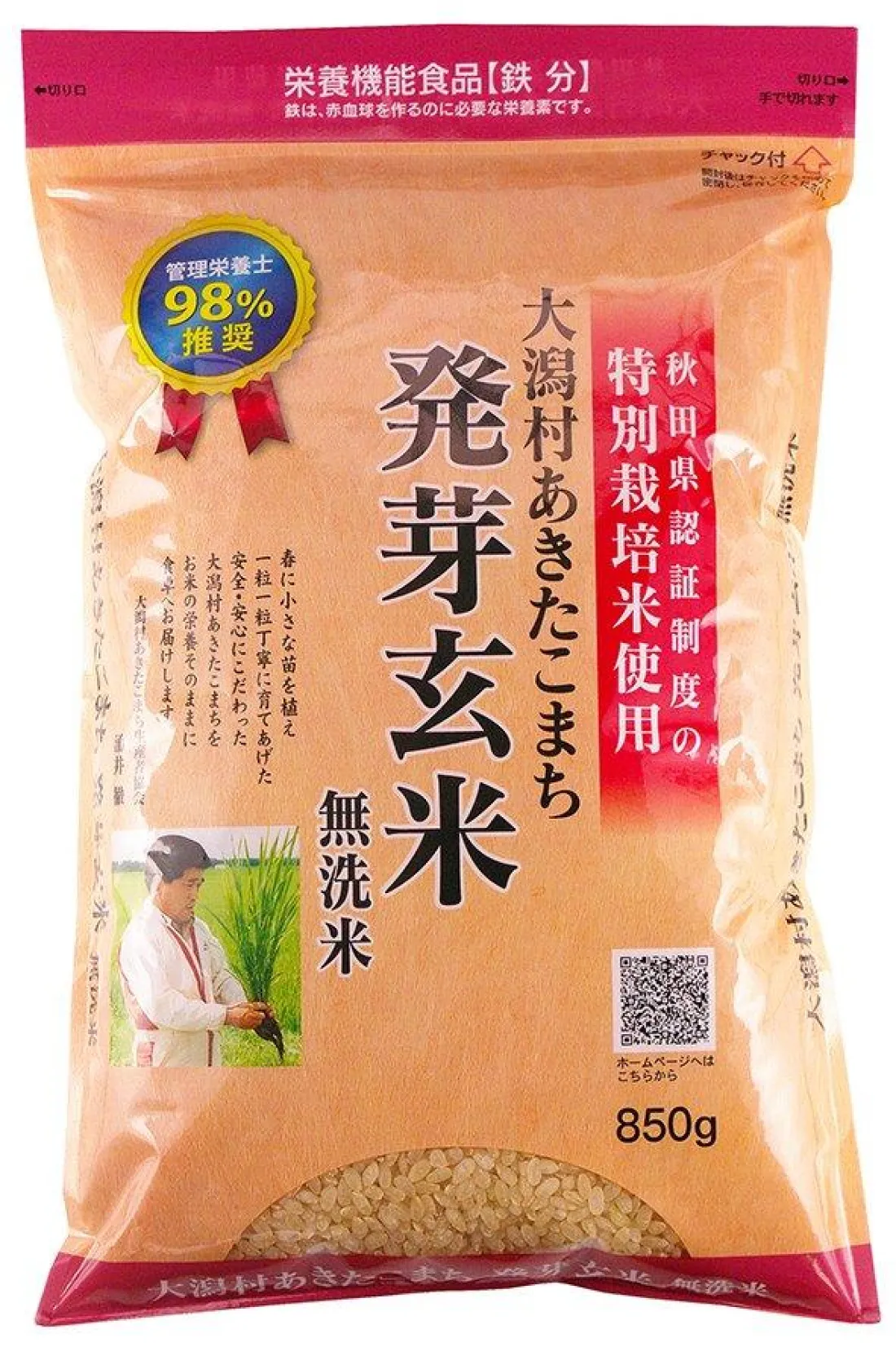 Sprouted Brown rice 850gの包装画像