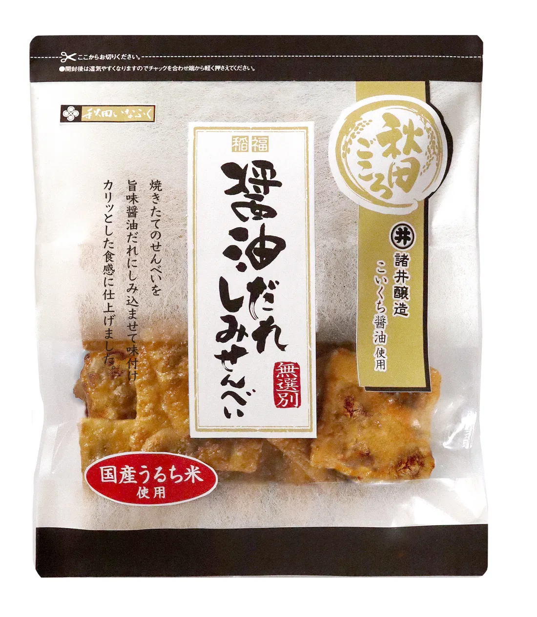 醬油だれしみせんべいの包装画像
