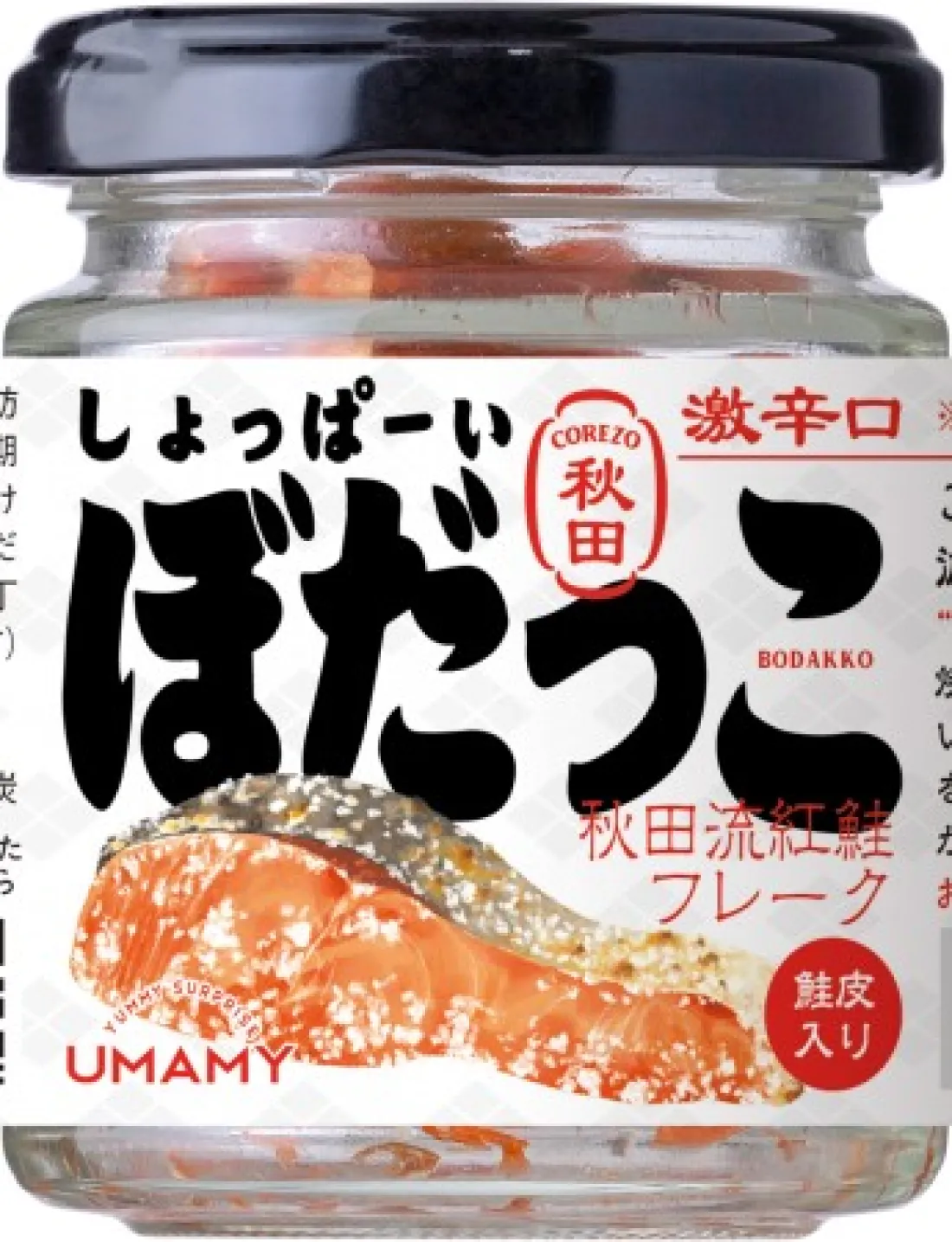 extra salty sockeye salmon flakes akita styleの包装画像