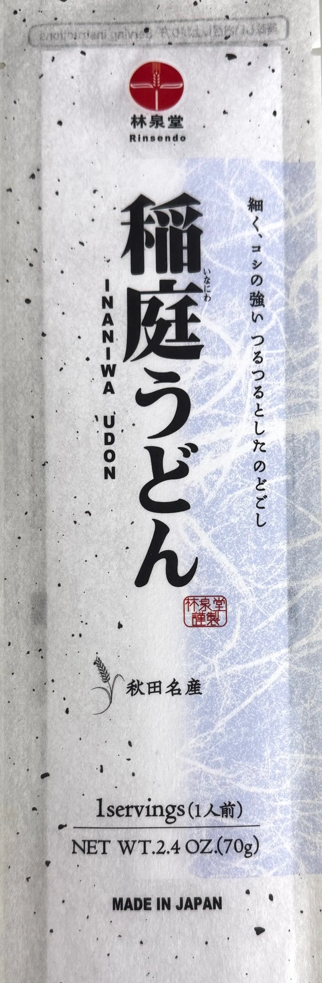 inaniwaudonの包装画像