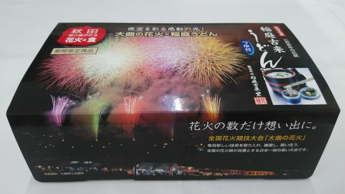 Inaniwakrai Udon Noodles Gift Pack (400g + 100ml)/Fireworks Editionの包装画像