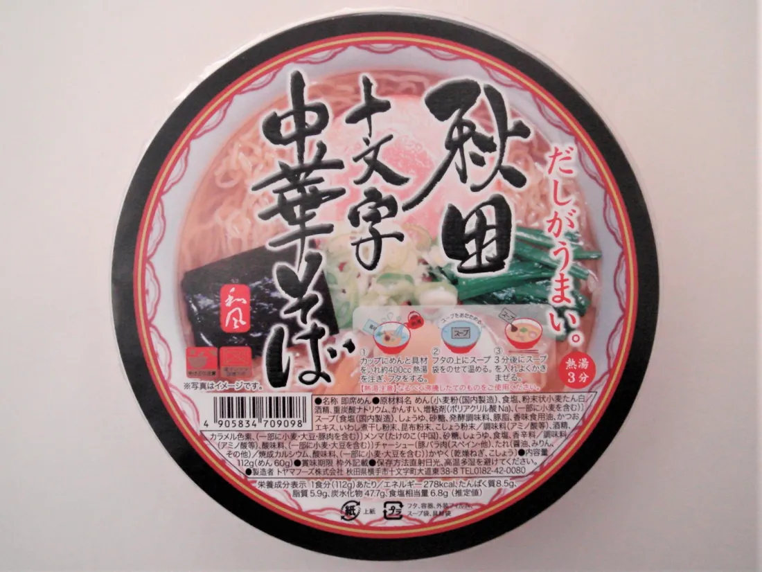 akitajyuumonnji chinese-style noodles(instant noodles)の包装画像