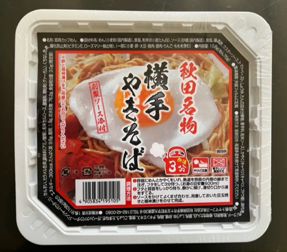 Yokote Fried noodles(instant noodles)の包装画像