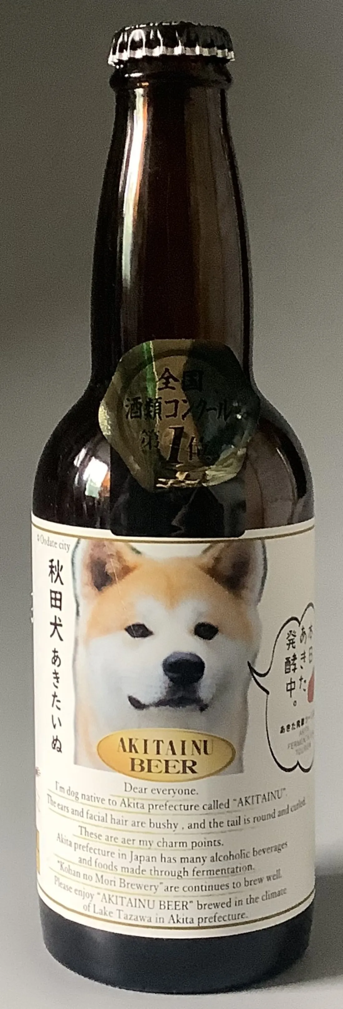 akitainu  beerの包装画像