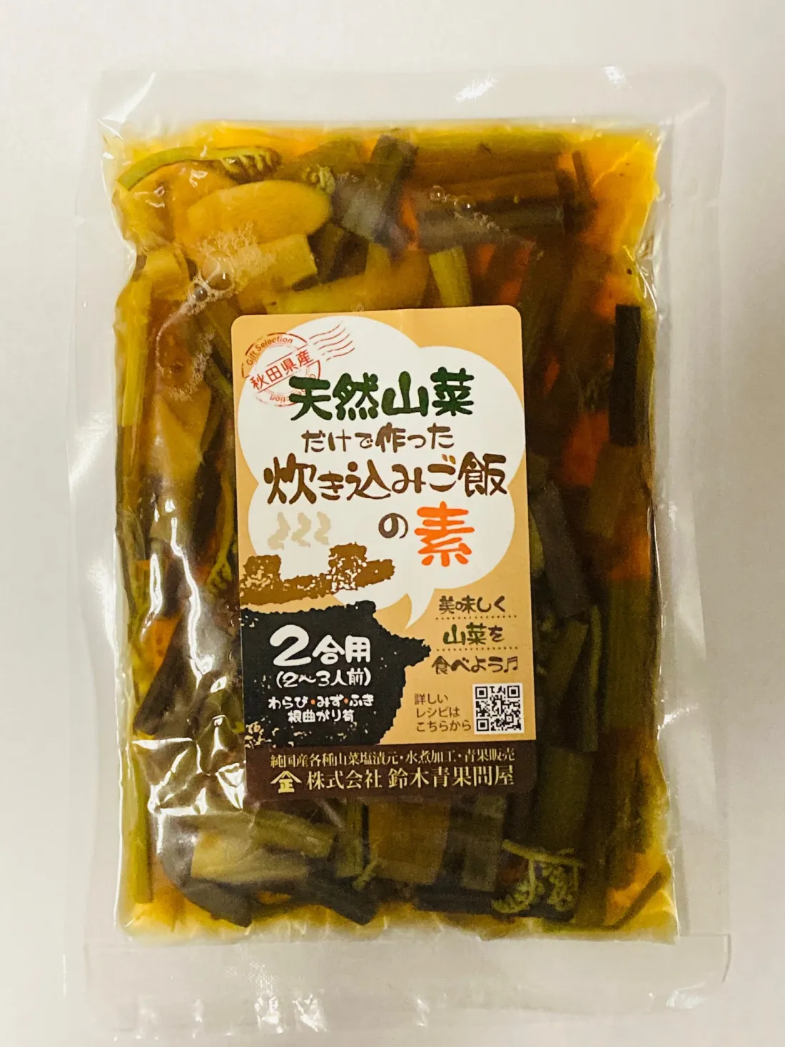 秋田県産天然山菜ごはんの素の包装画像