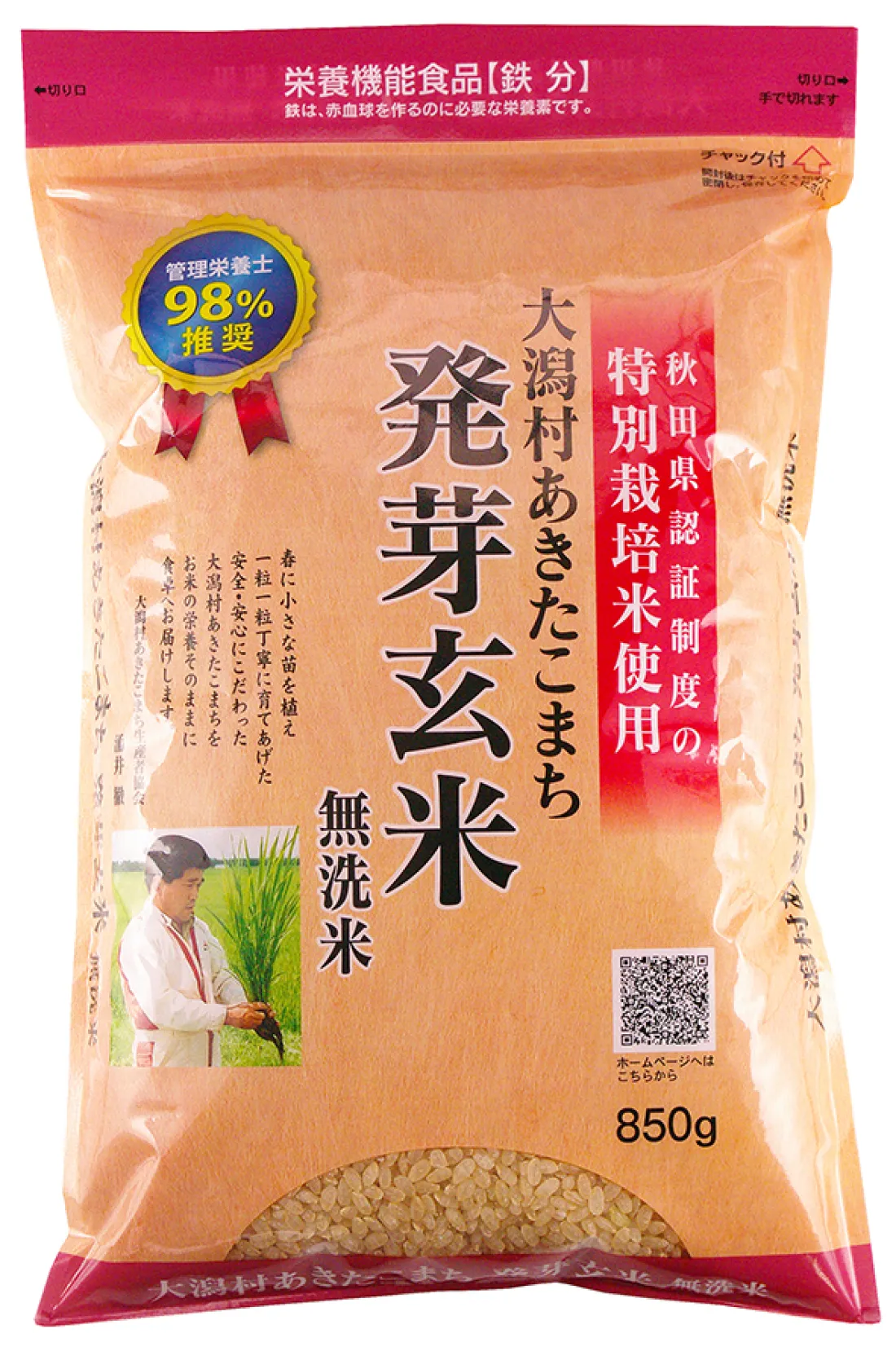 特別栽培米 大潟村あきたこまち 発芽玄米 無洗米(鉄分)の包装画像