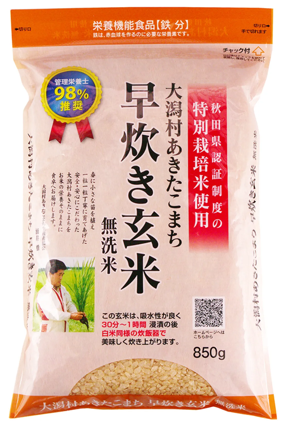 特別栽培米 大潟村あきたこまち 早炊き玄米 無洗米(鉄分)の包装画像