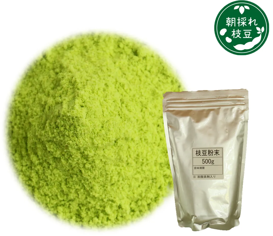 朝採れ枝豆フリーズドライパウダー（500g）の包装画像