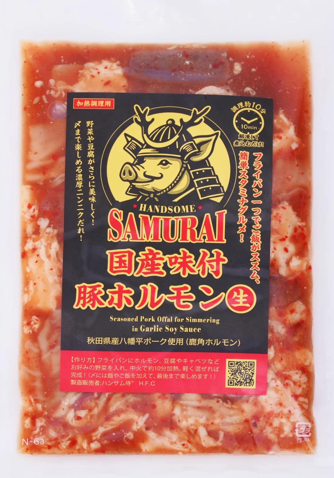 ハンサム豚ホルモンの包装画像