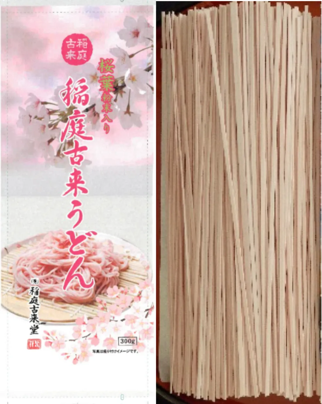 SAKURA-Udon 300gの包装画像