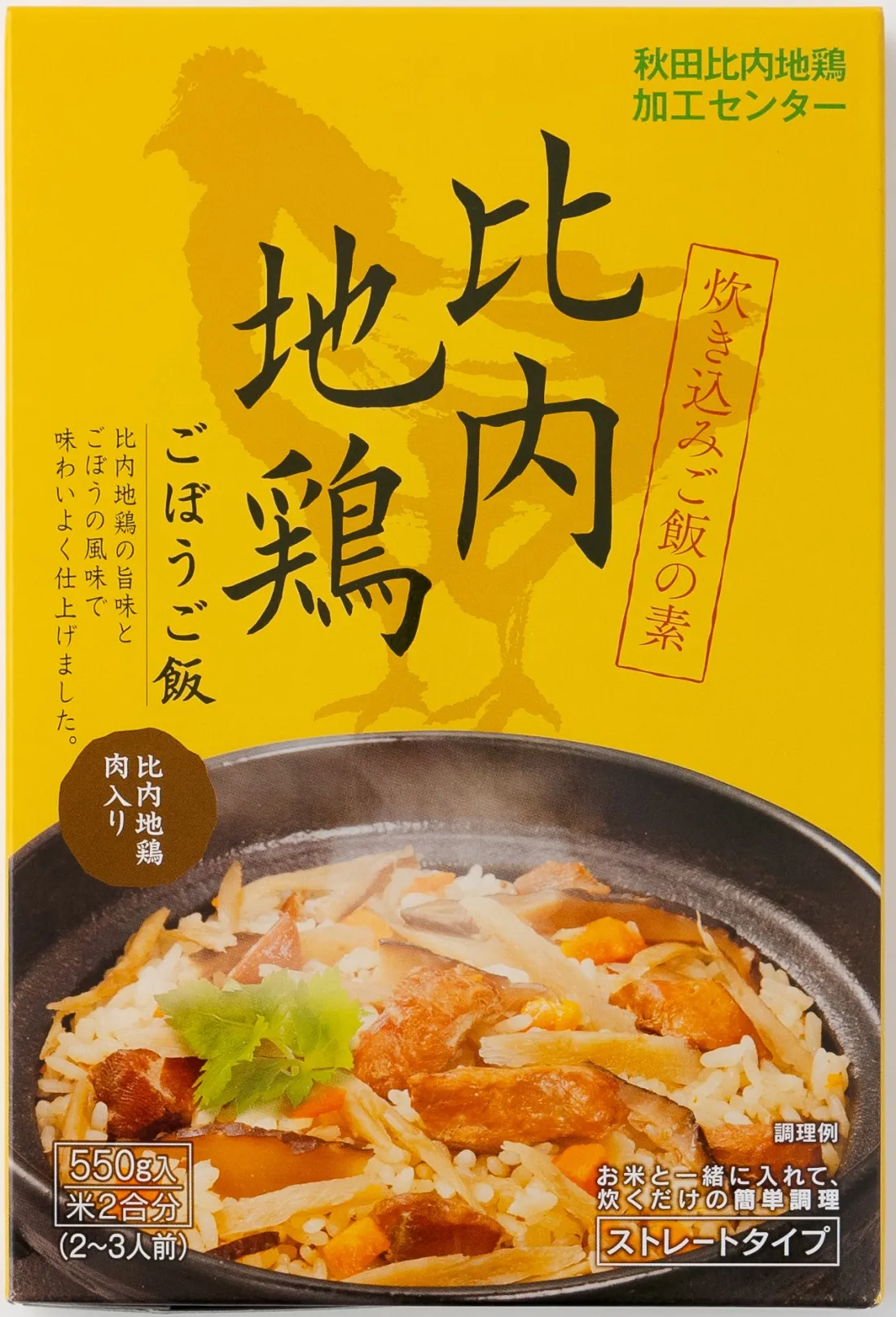 比内地鶏ごぼうご飯の包装画像