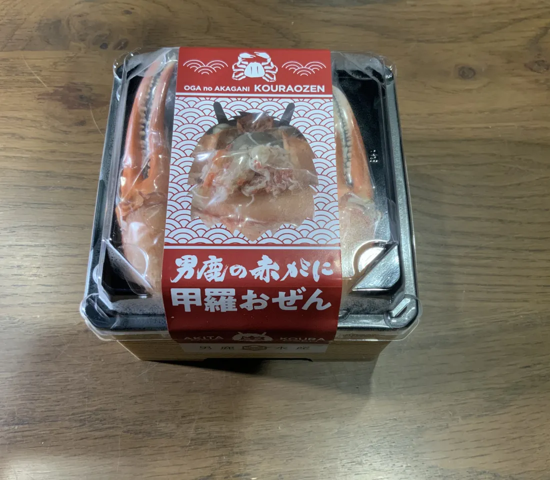 甲羅おぜんの包装画像