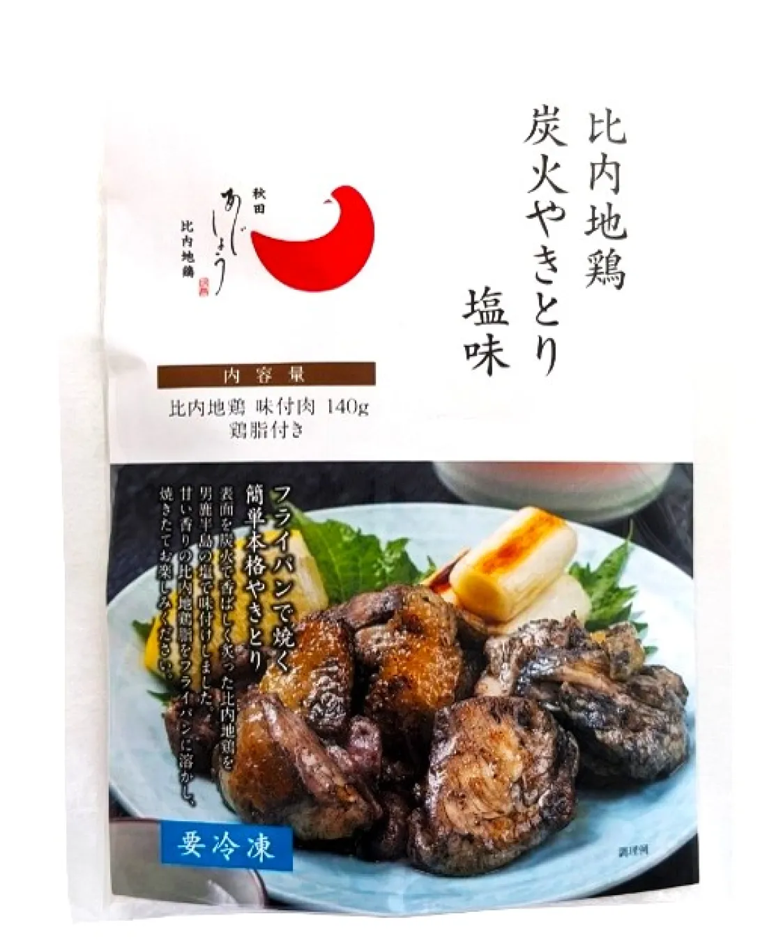 比内地鶏　炭火やきとり　塩味の包装画像