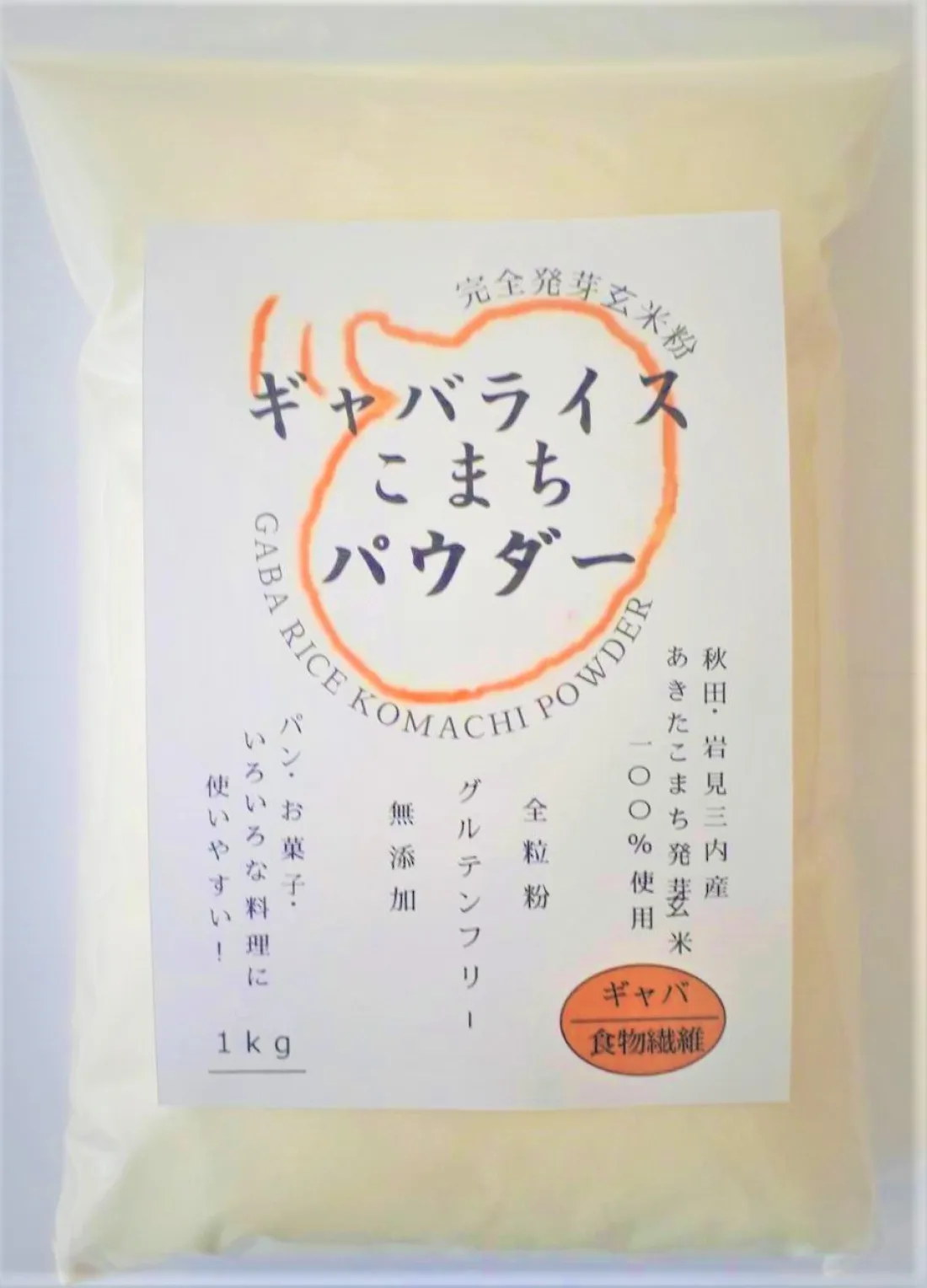 ギャバライスこまちパウダーの包装画像