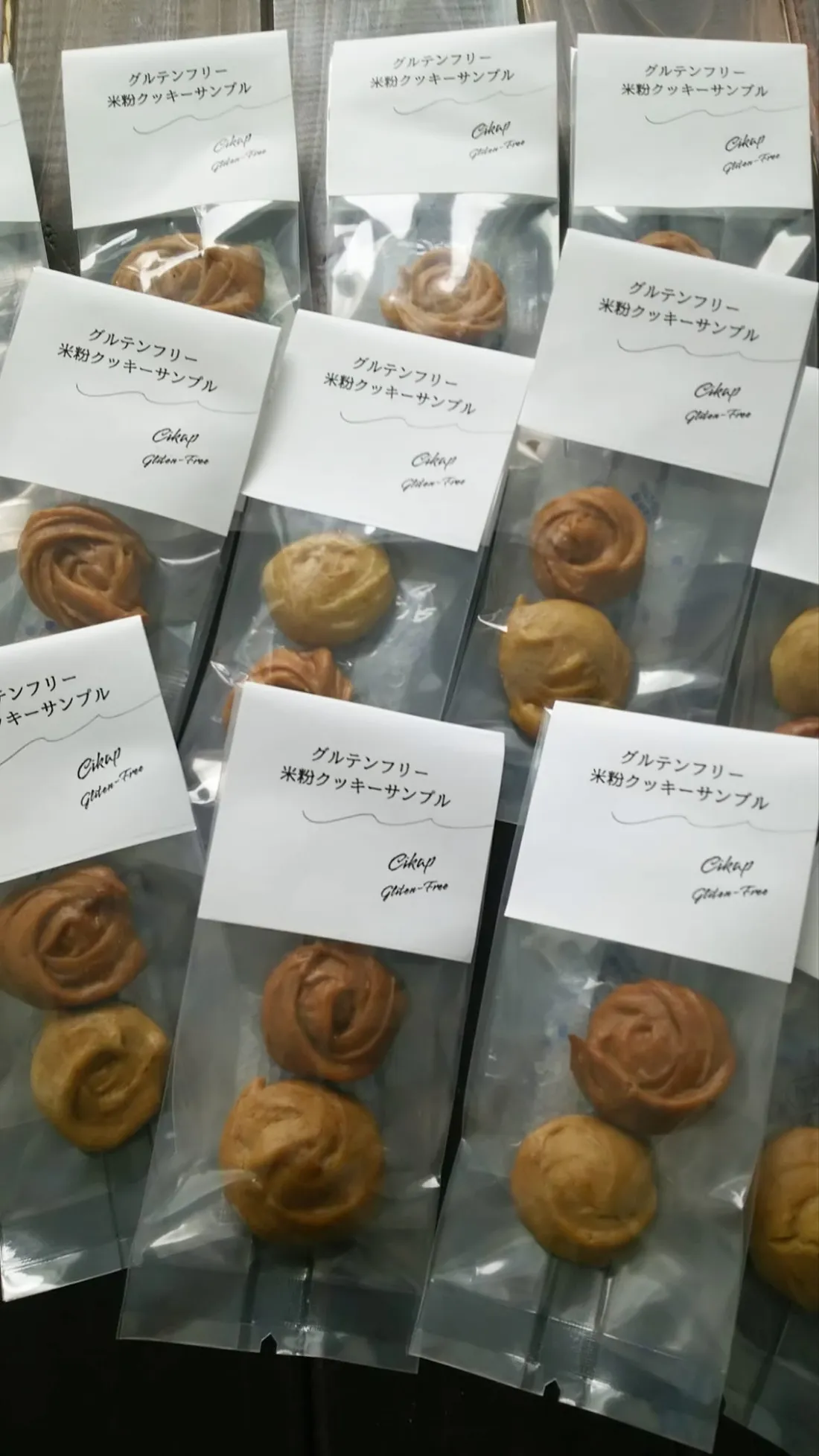 お米をたのしむクッキーの包装画像
