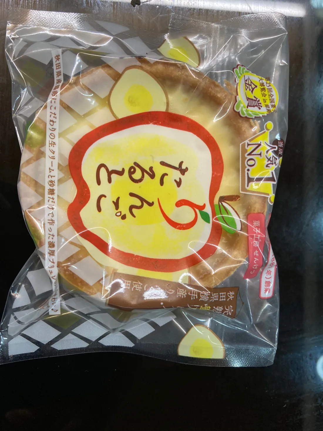 りんごタルトの包装画像