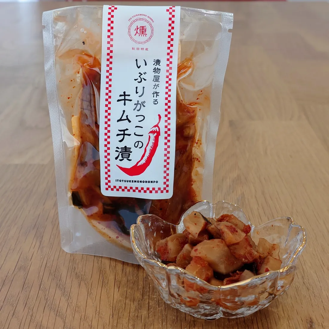 漬物屋が作るいぶりがっこのキムチ漬の包装画像
