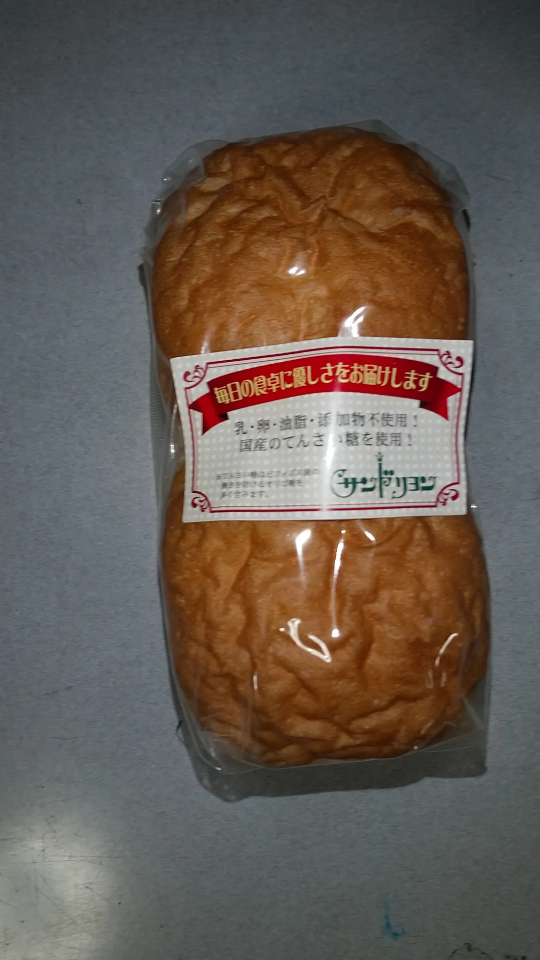 てんさい糖ブレッドの包装画像