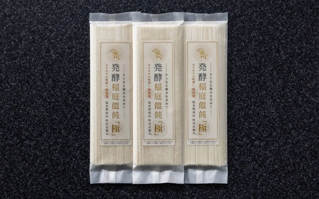 発酵稲庭うどん「極」の包装画像