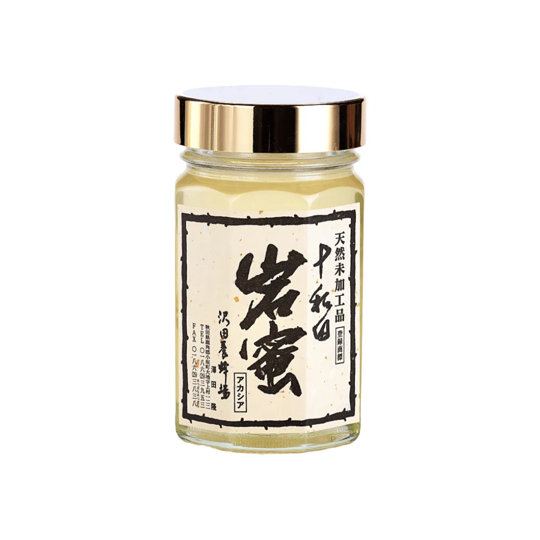 岩蜜の包装画像