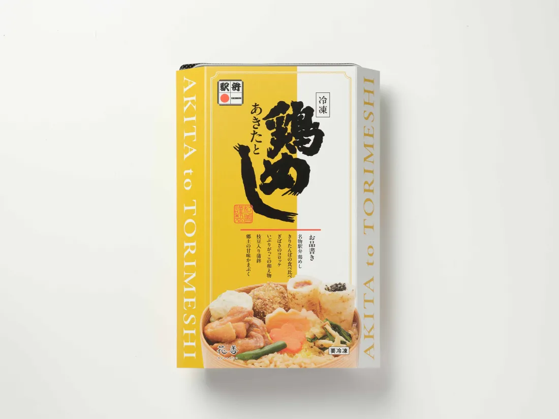 あきたと鶏めしの包装画像