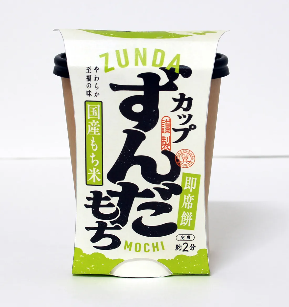 カップずんだもちの包装画像