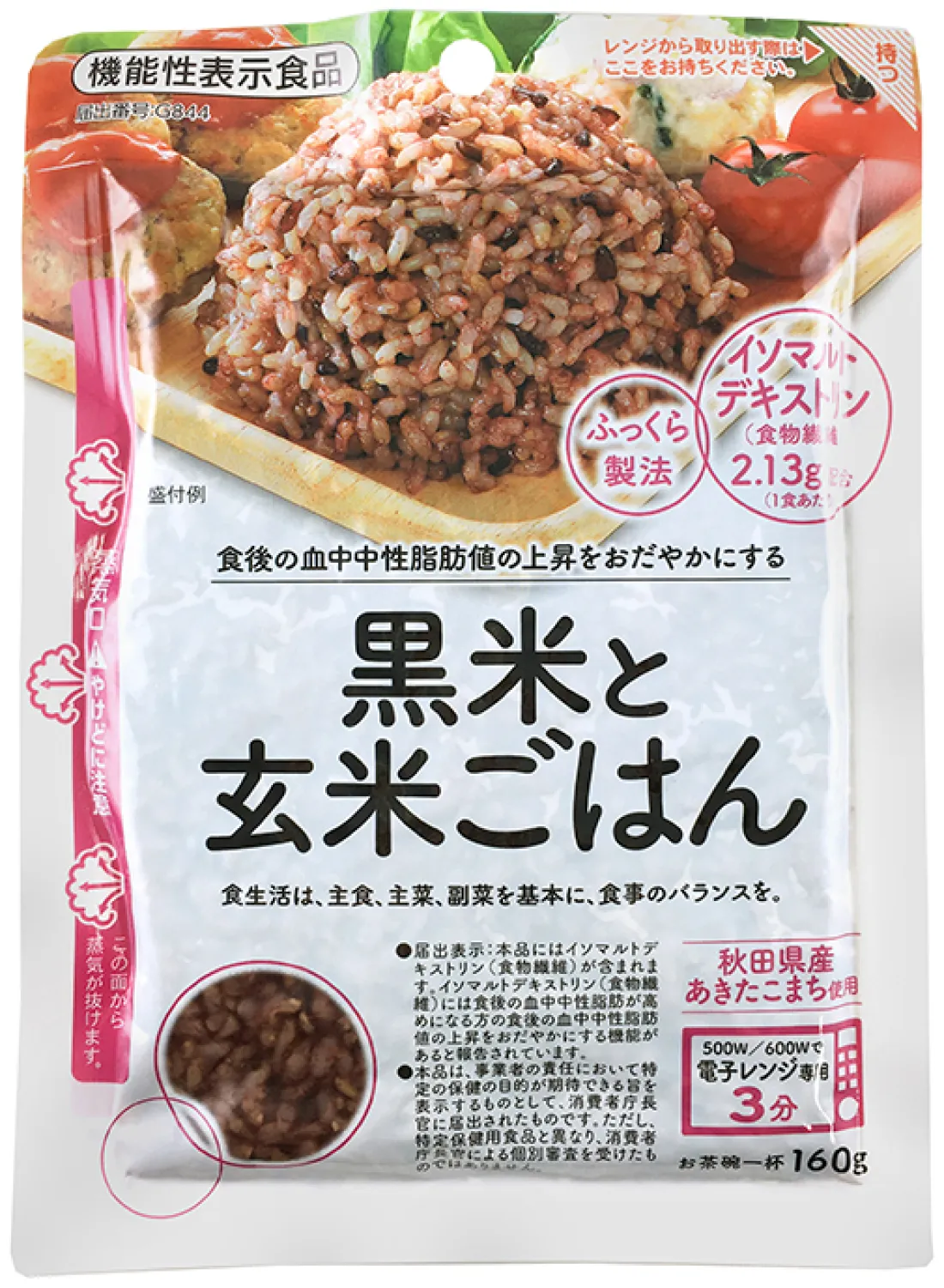 機能性表示食品 黒米と玄米ごはんの包装画像