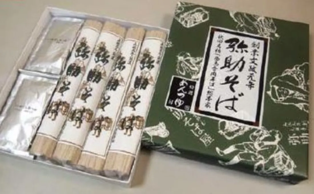 「弥助そば」の乾麺（4人前セット・つゆ有り）の包装画像