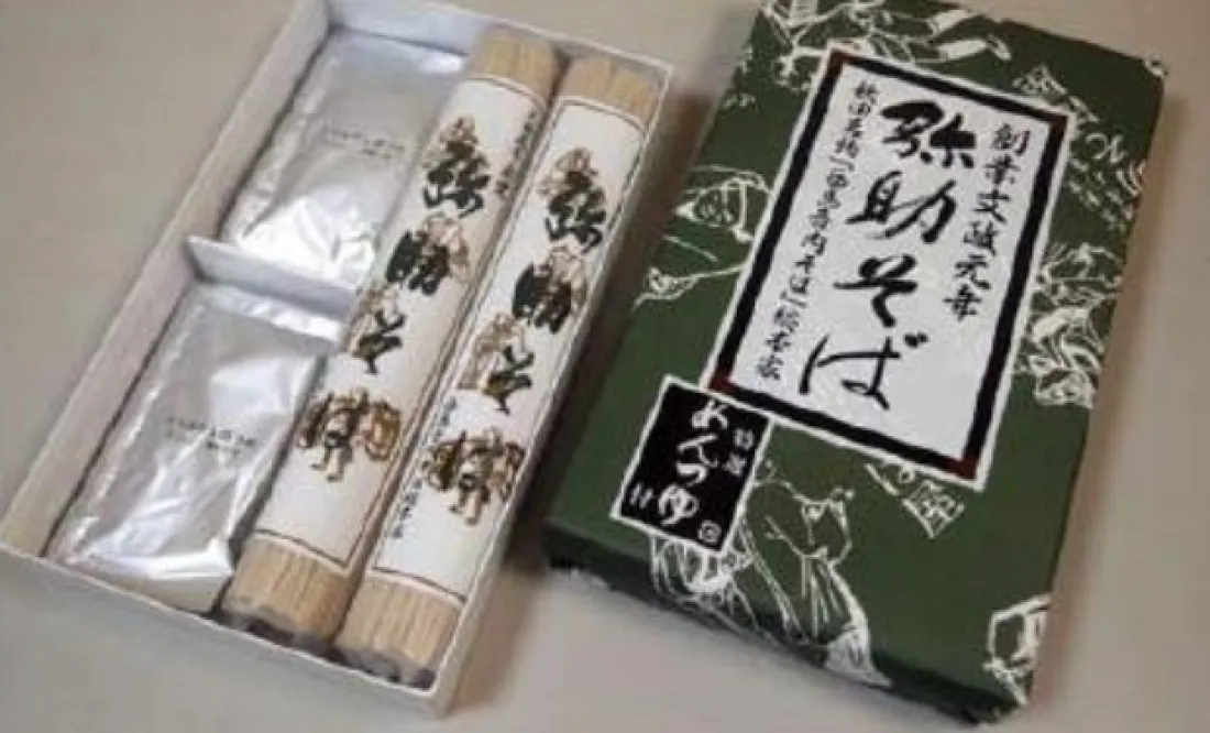 「弥助そば」の乾麺（2人前セット・つゆ有り）の包装画像