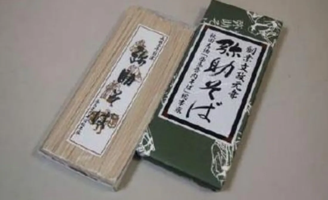 「弥助そば」の乾麺（2人前セット・つゆ無し）の包装画像