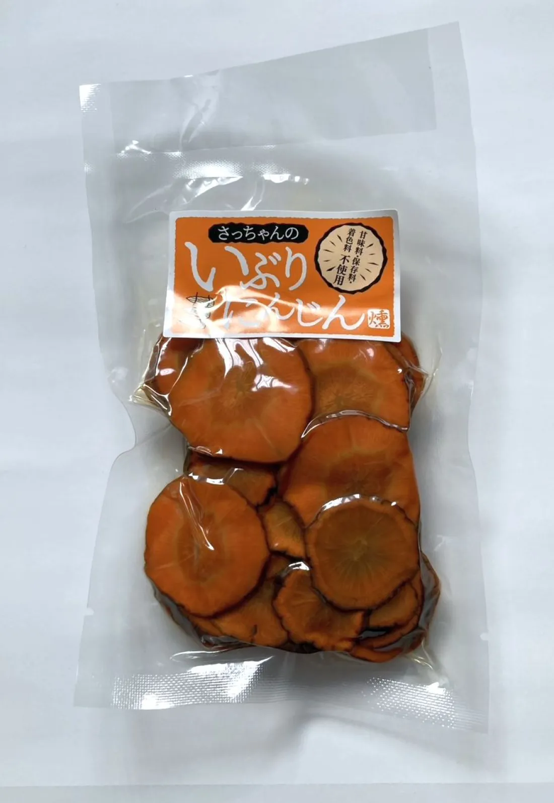 秋田県横手産 漬物 さっちゃんのいぶりにんじん 100g スライスの包装画像