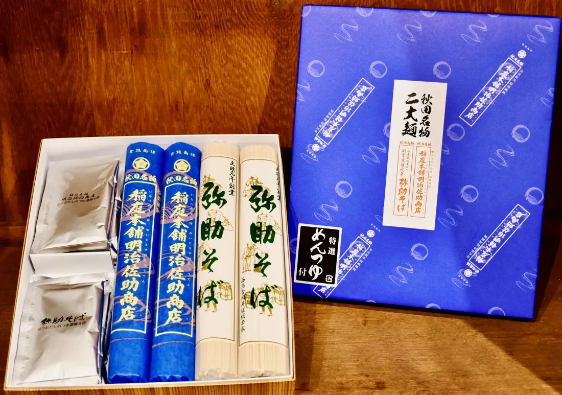 「秋田名物 弥助そばと稲庭饂飩」2食セット（つゆ有り）の包装画像