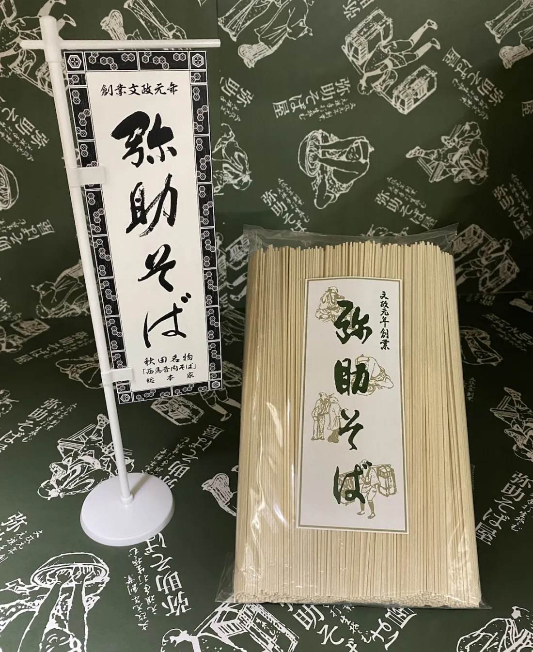 「弥助そば」の乾麺(1,000g・つゆ無し)の包装画像