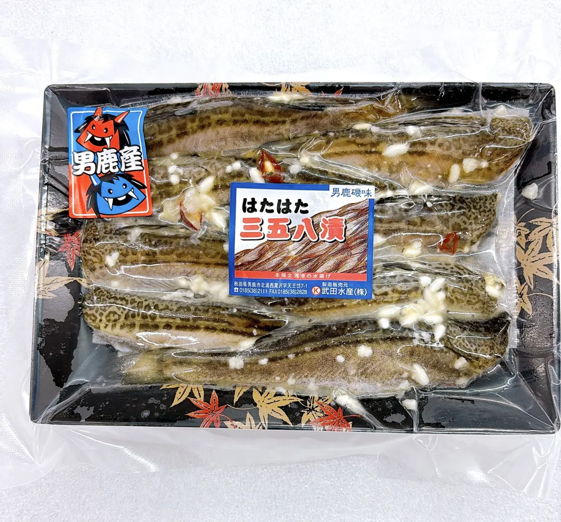 ハタハタ三五八の包装画像