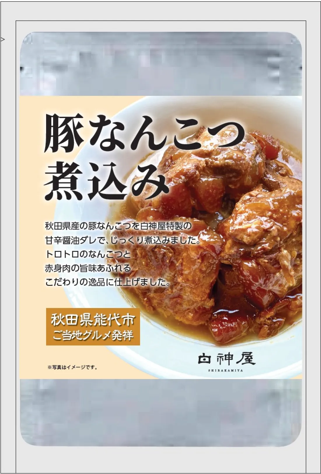 豚なんこつ煮込みの包装画像