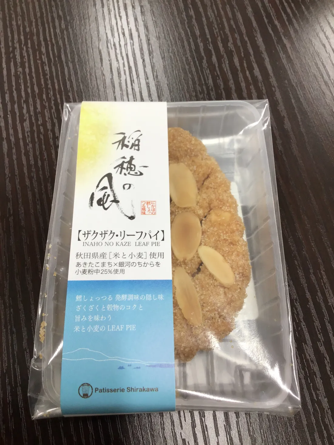 稲穂の風の包装画像