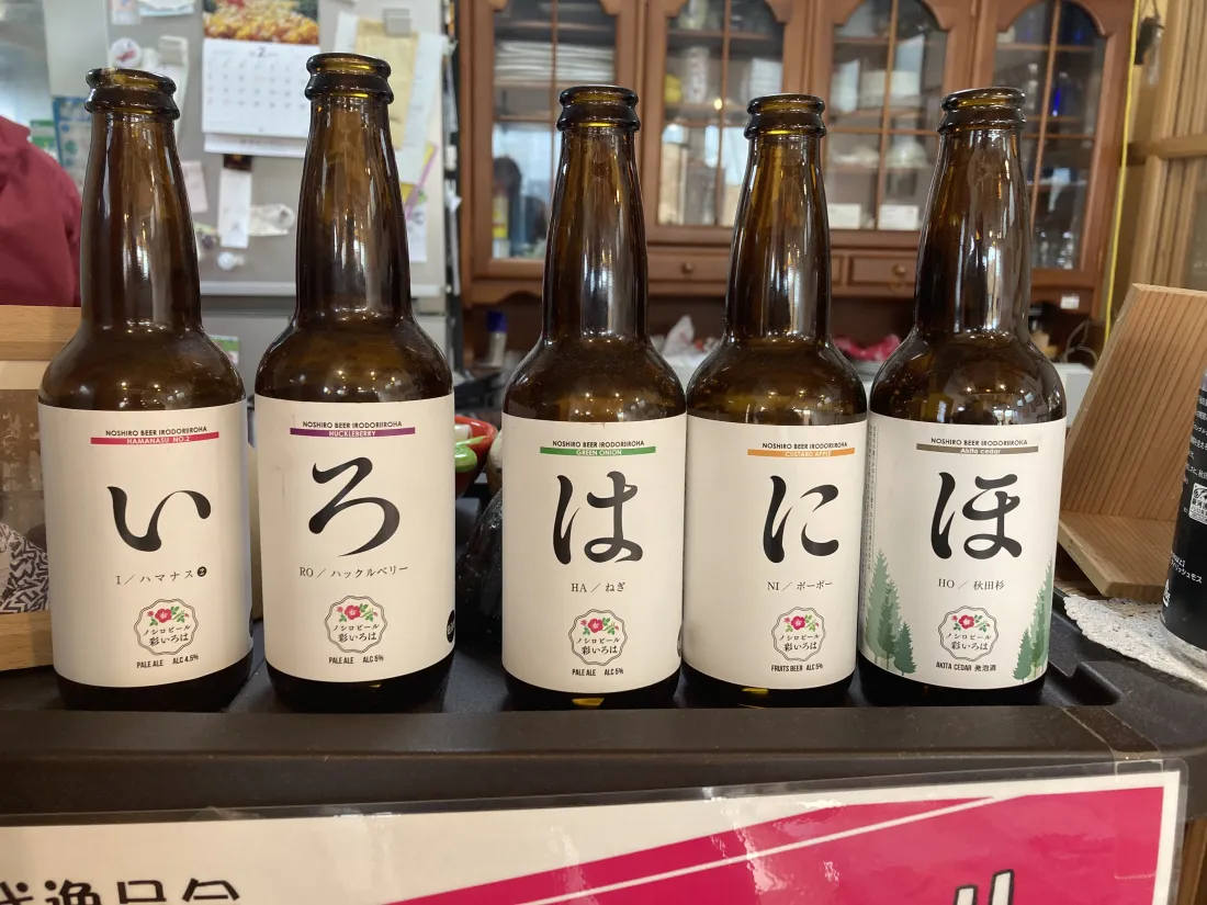 ノシロビール彩いろはの包装画像