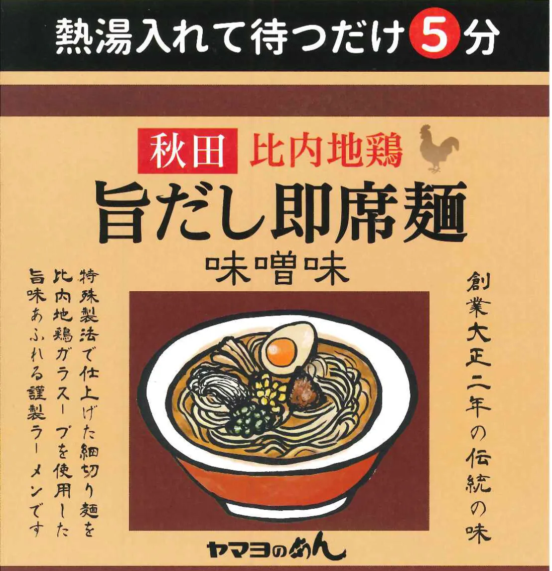 秋田比内地鶏 旨だし即席麺 味噌味の包装画像
