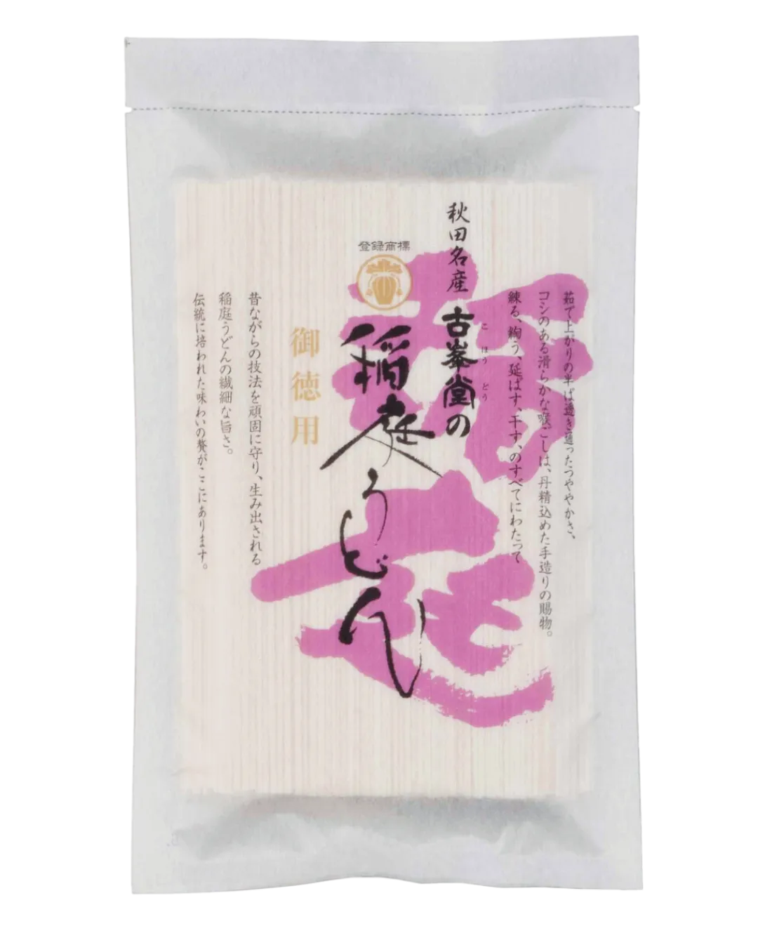 古峯堂の稲庭うどん　徳用　３００ｇの包装画像