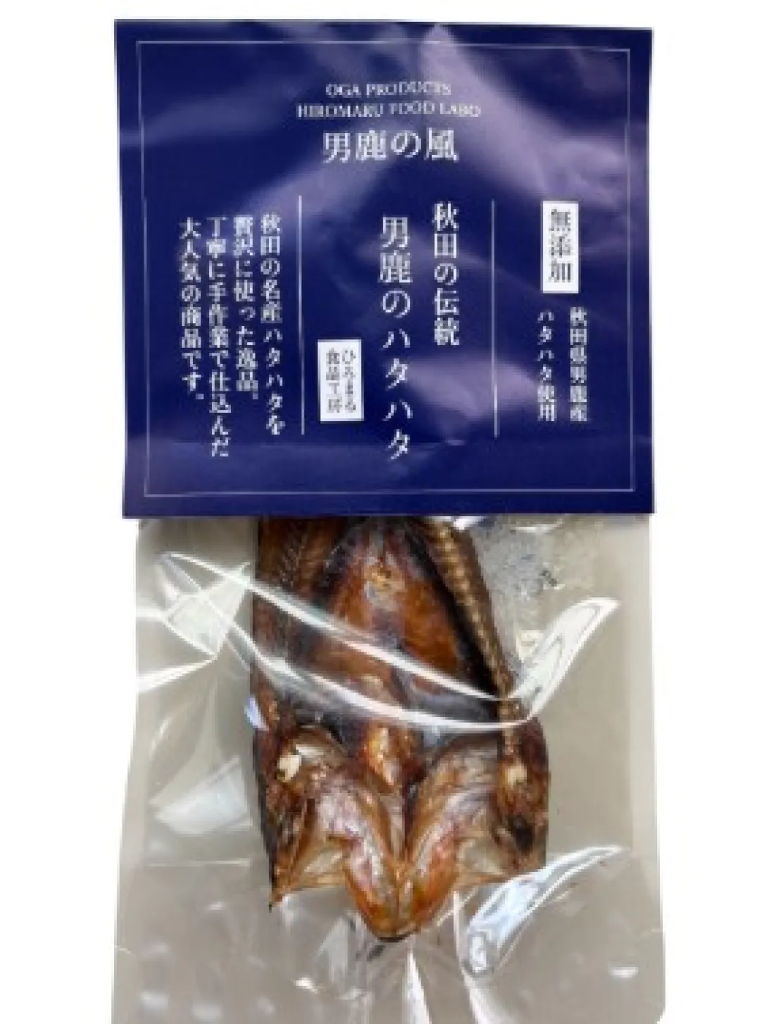 秋田の伝統　男鹿のハタハタの包装画像