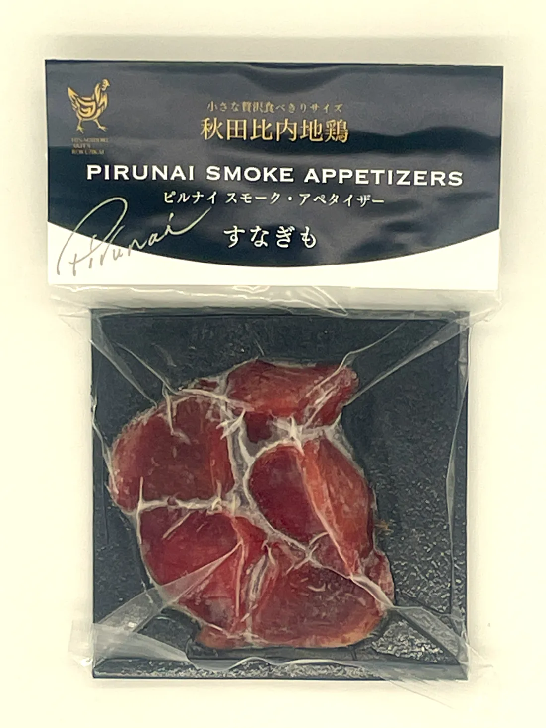 比内地鶏　スモークアペタイザー　すなぎもの包装画像