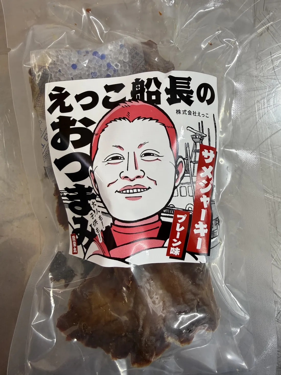 サメジャーキー　プレーンの包装画像