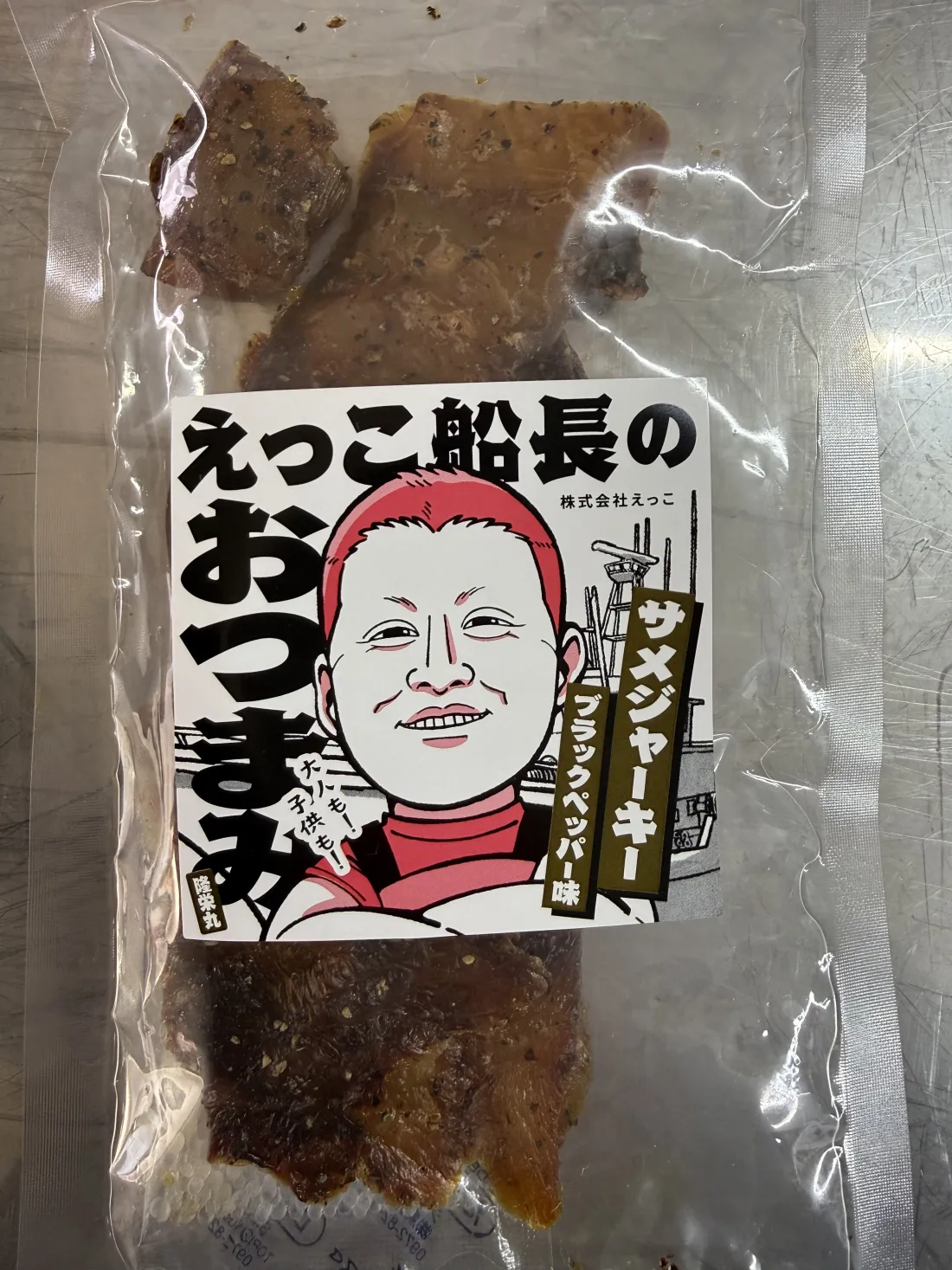 サメジャーキー　ブラックペッパー味の包装画像