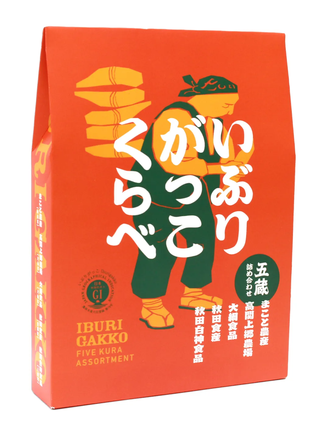 いぶりがっこくらべの包装画像