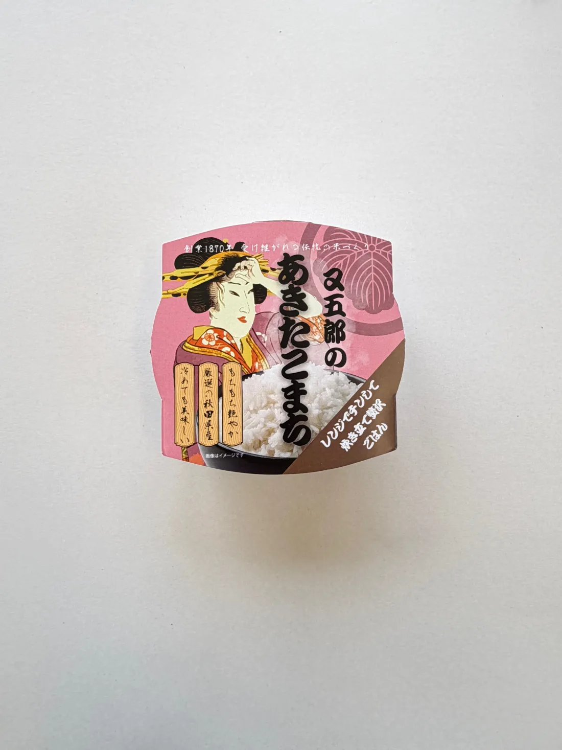 又五郎のあきたこまちの包装画像