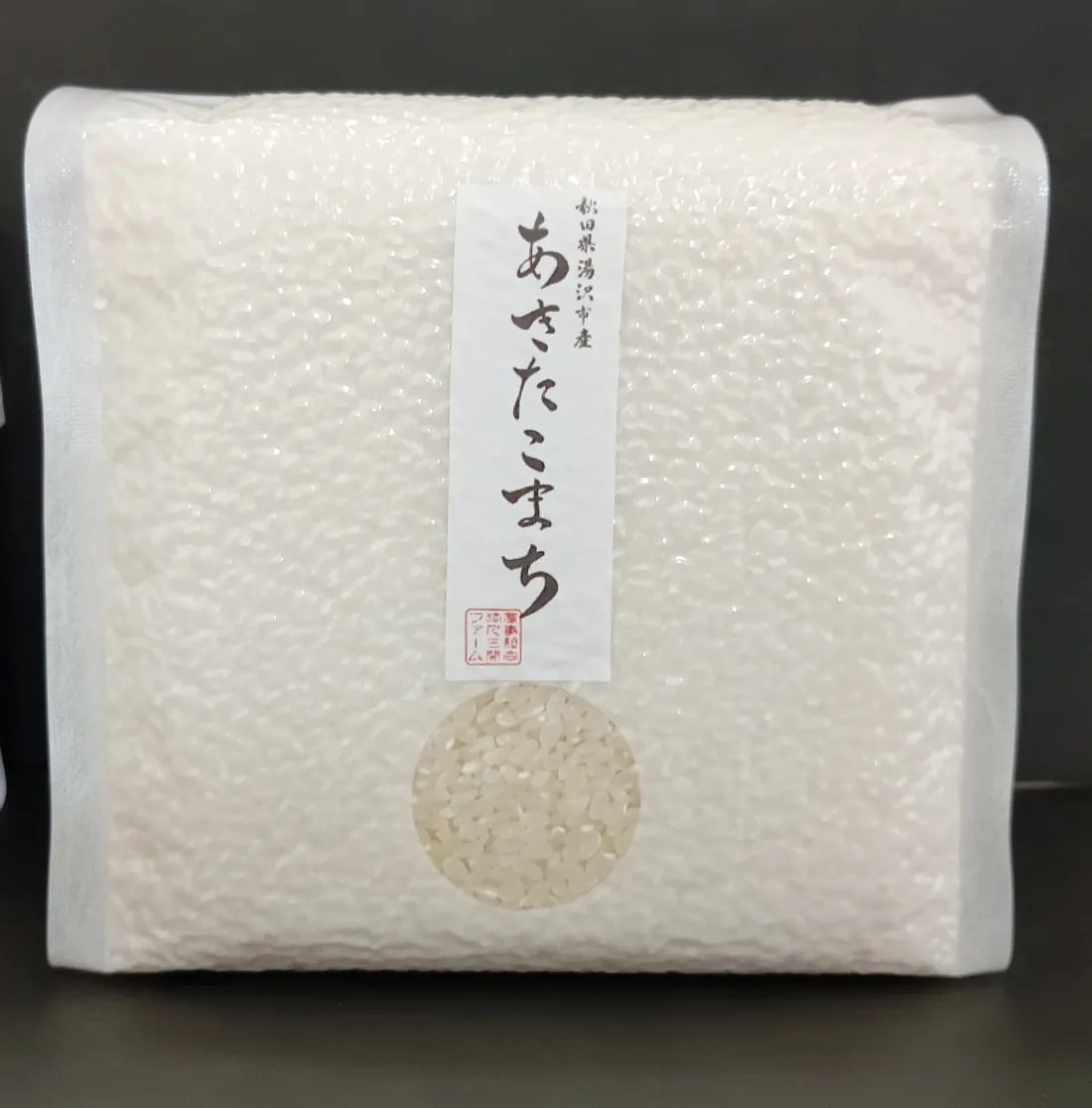 あきたこまち無洗米　1K真空パックの包装画像